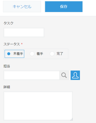 タスク管理アプリの例