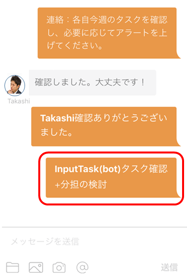 タスクを投稿する