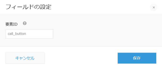 ボタンを設置するスペースフィールドイメージ