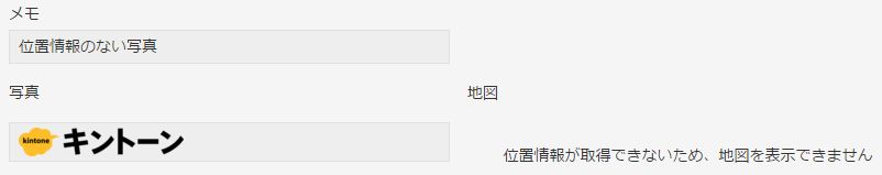 位置情報が取得できない場合の例