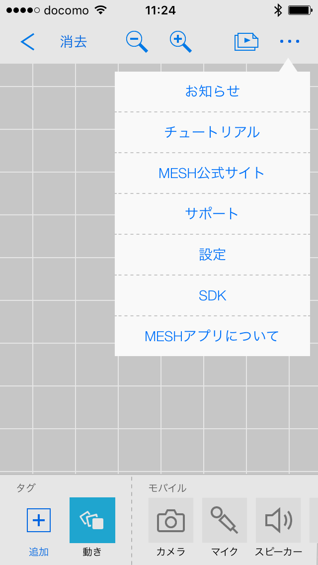 SDKを選択