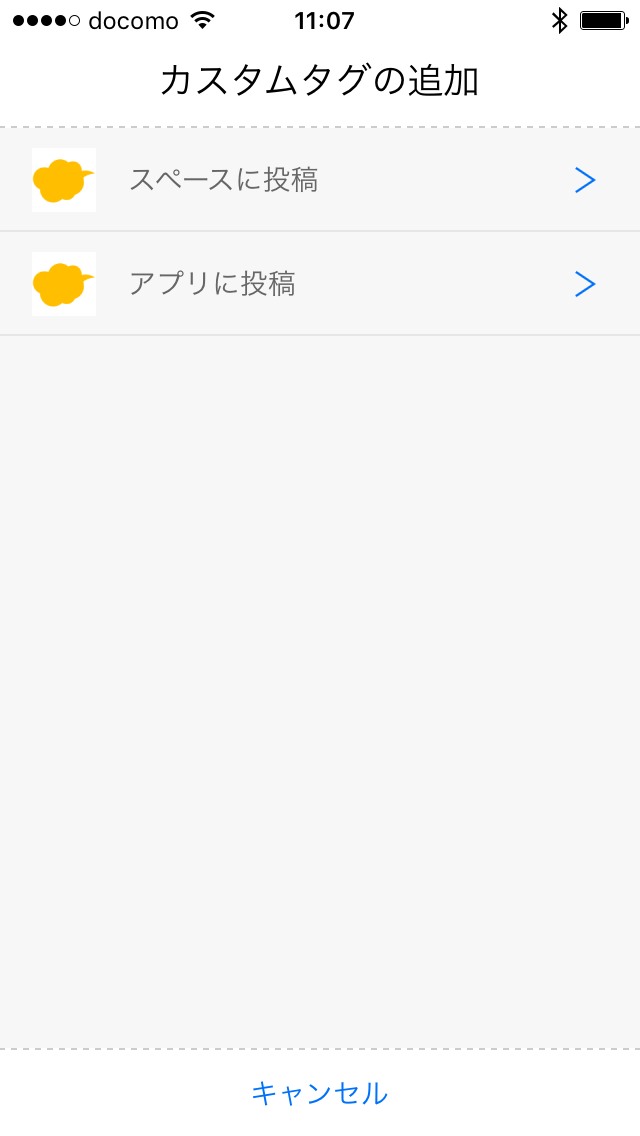 先ほどインポートした2つのカスタムタグを追加
