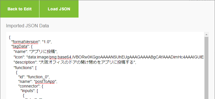 jsonの設定イメージ