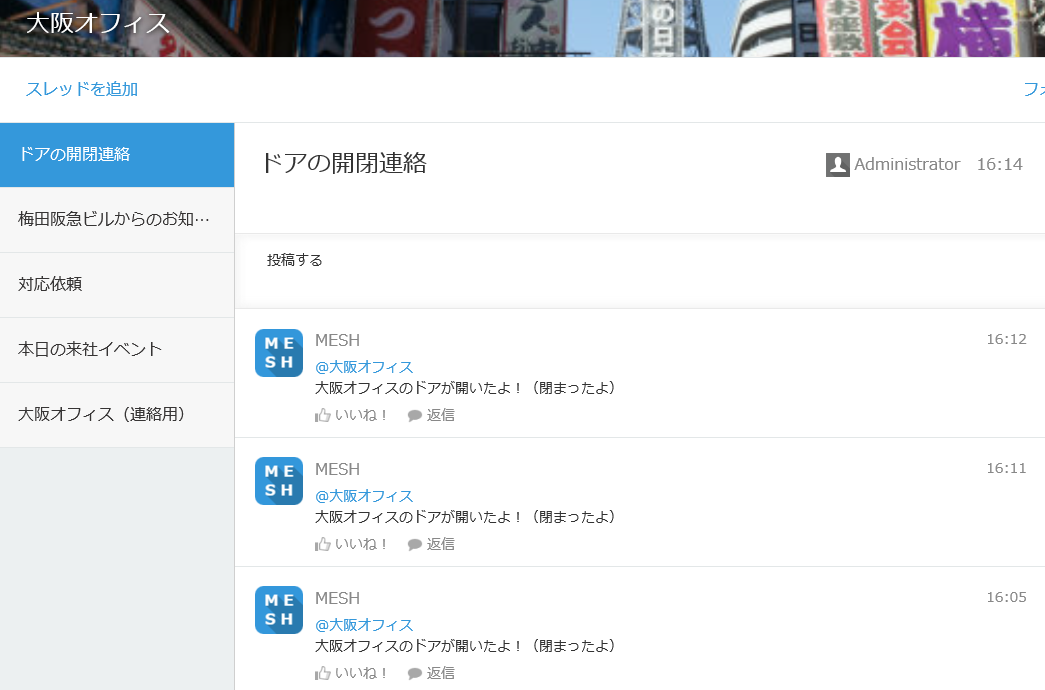 kintoneのスペースに通知されたサンプル画像