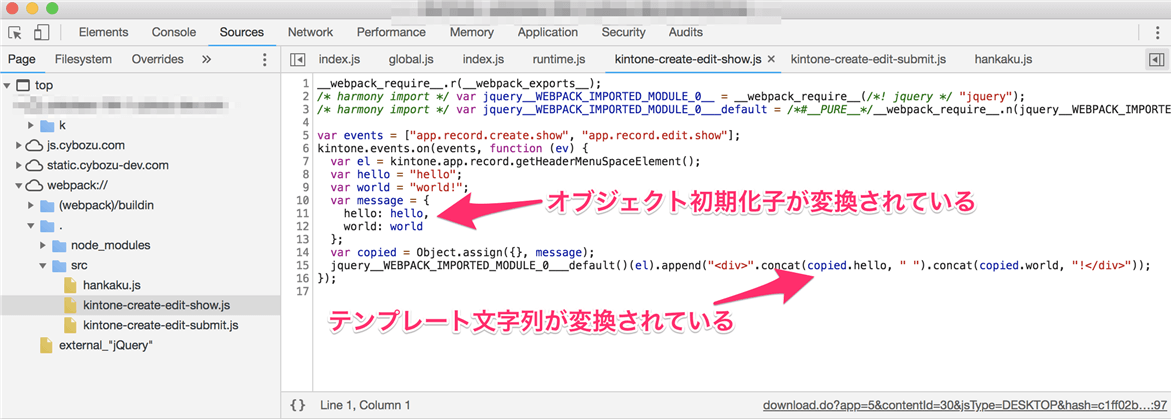 コンソール上でテンプレート文字列が変換されていることを確認する画像