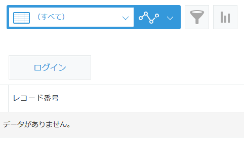 ログインボタンの表示