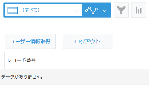 ボタン表示後の画面
