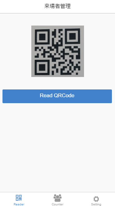 QRコード読み取り後kintoneアプリにレコード登録する画面