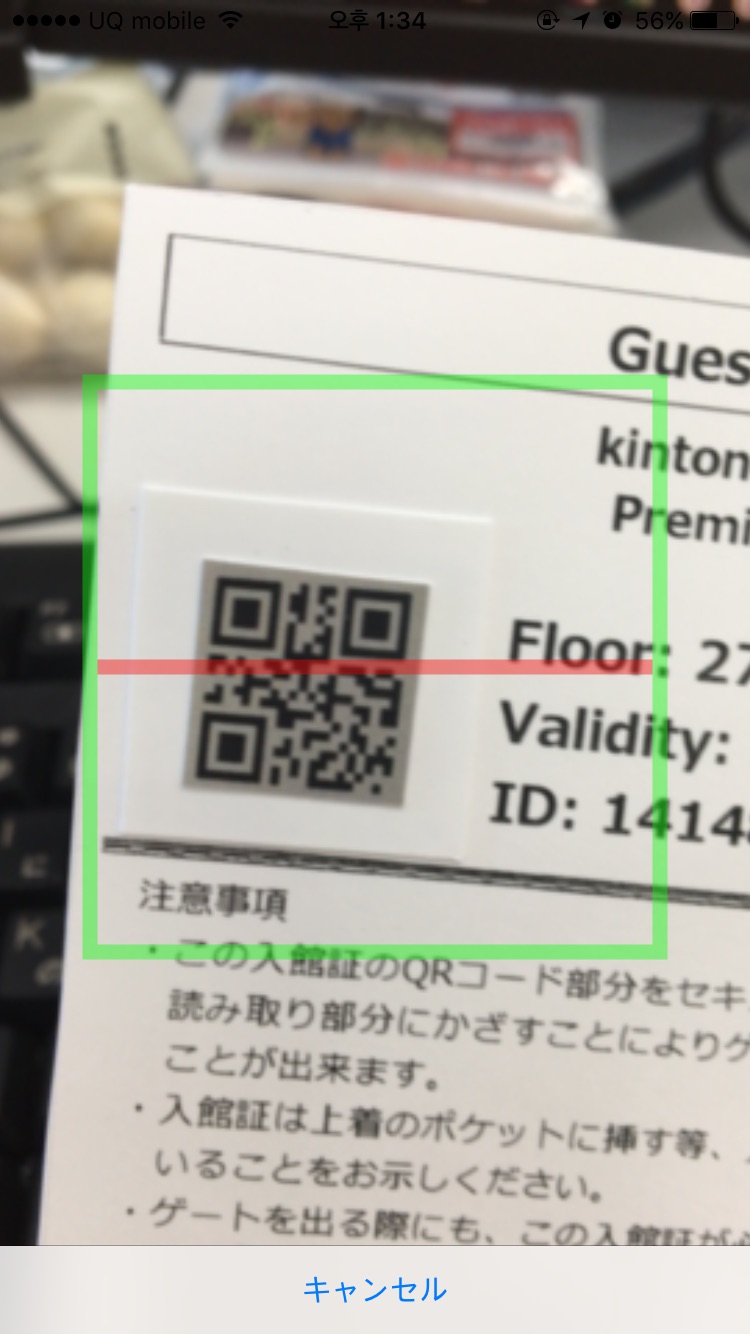 Read QRCodeをクリックしてサンプルQRコードを読み込む