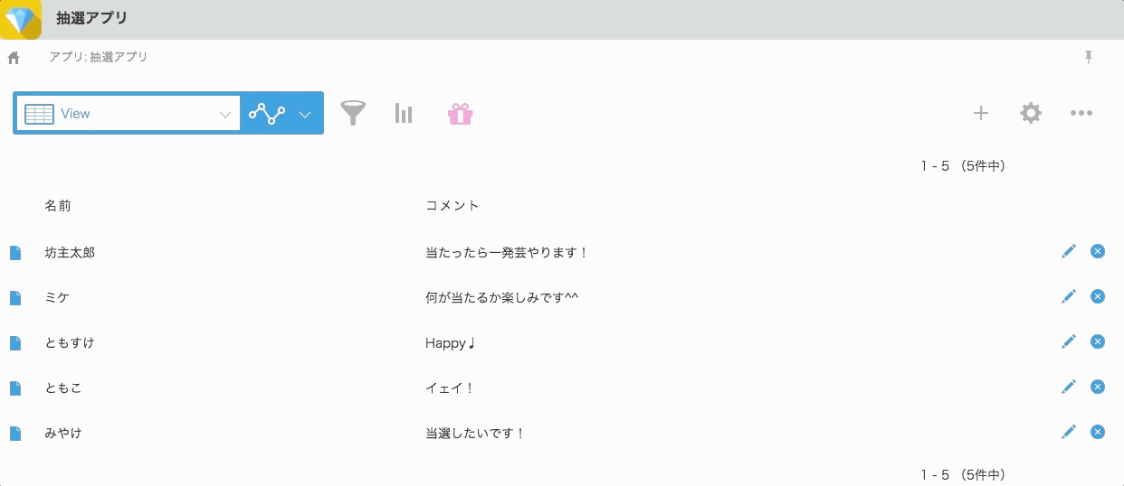 電光掲示板風に表示