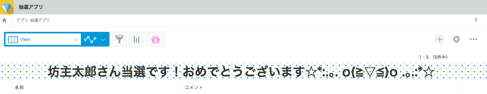CSSのアニメーションを使って実装