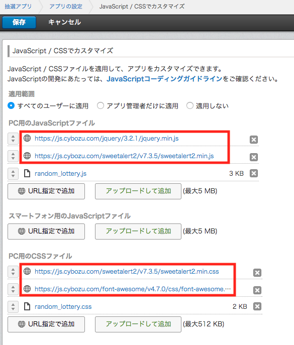JavaScriptファイルとCSSファイルを分けて設置