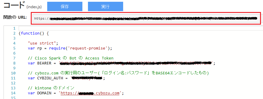 Azure Functionsで作成した関数のURLを確認