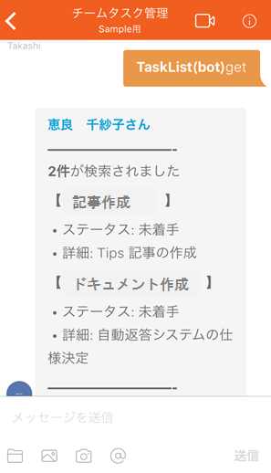 Cisco Webex Messagingでの動作確認