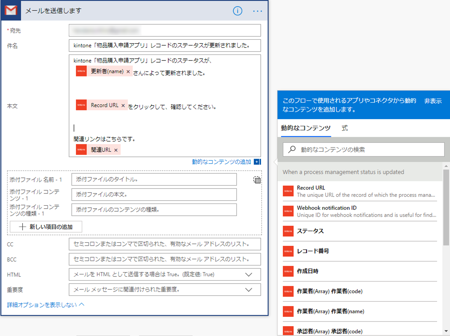 メールの内容を設定する