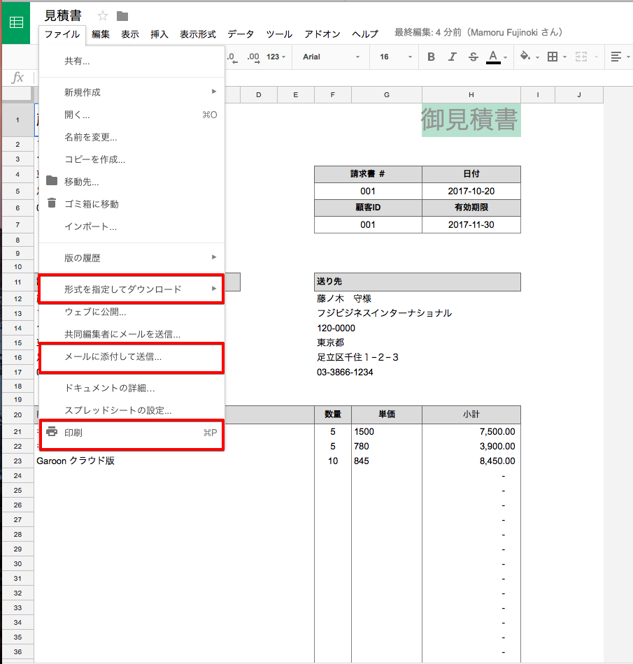 Googleスプレッドシートにkintoneのレコード情報が出力されている