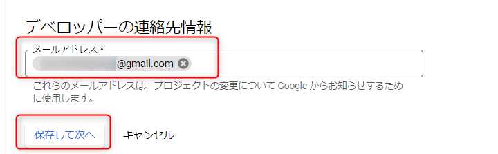 連絡先を入力している