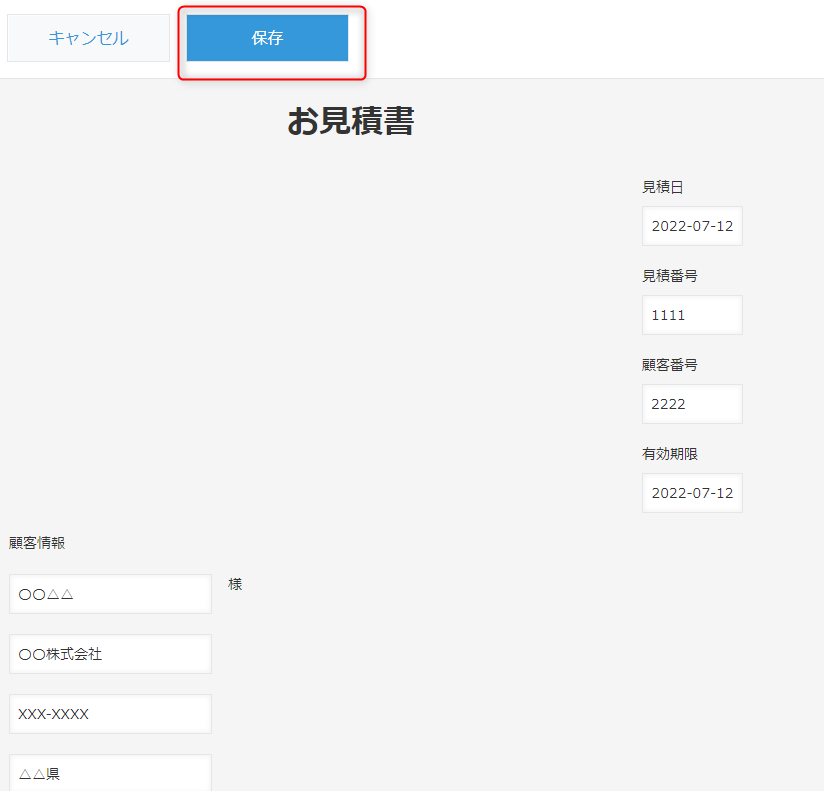 レコードを追加している