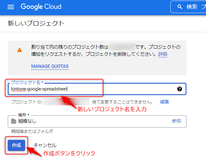 プロジェクトを作成する動線を示している