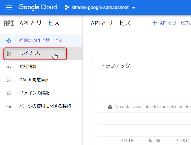 「ライブラリ」が枠線で囲まれている