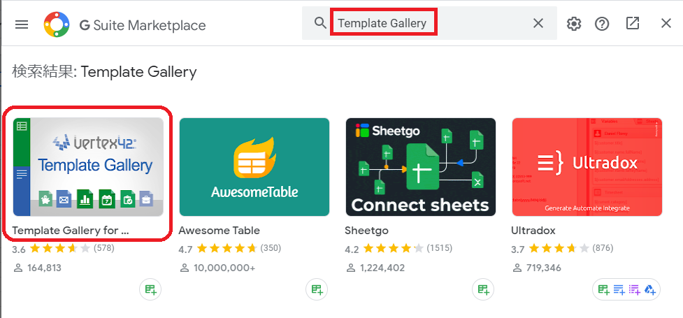 「Template Gallery for Sheets」を選択するまでの動線を示している