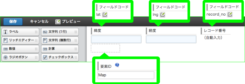 kintoneフォームの設定画面