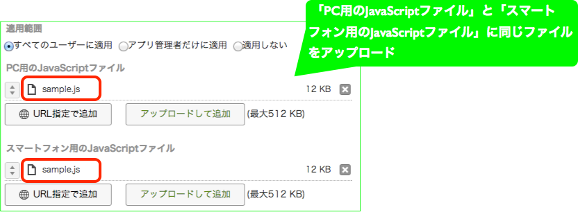 js/css適用画面