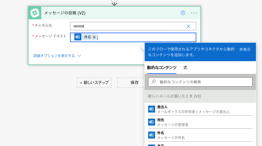 投稿メッセージの情報を入力する