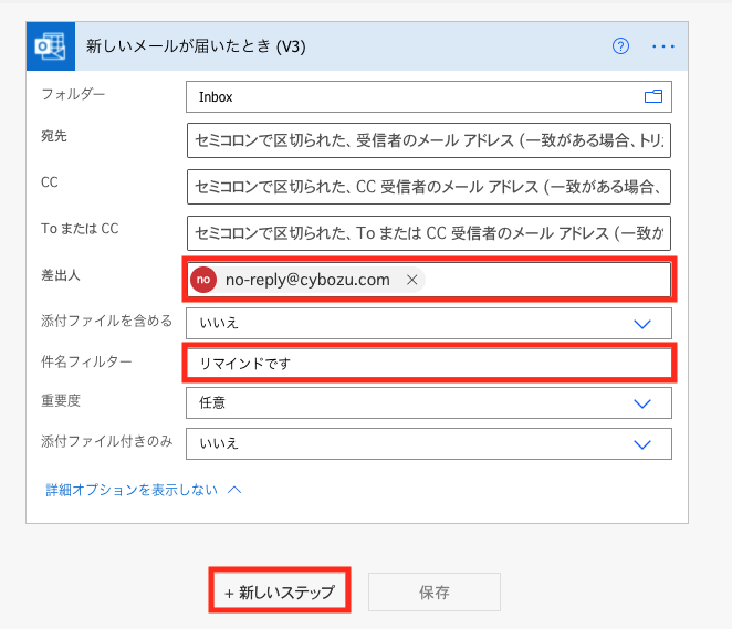 トリガーの条件設定