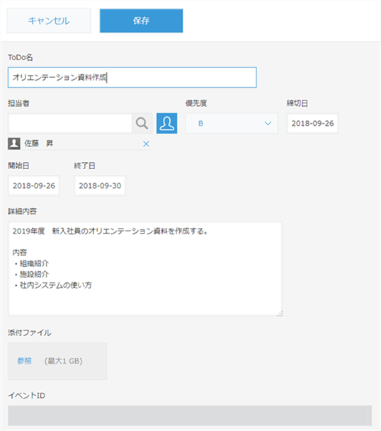 kintoneにレコードを登録している