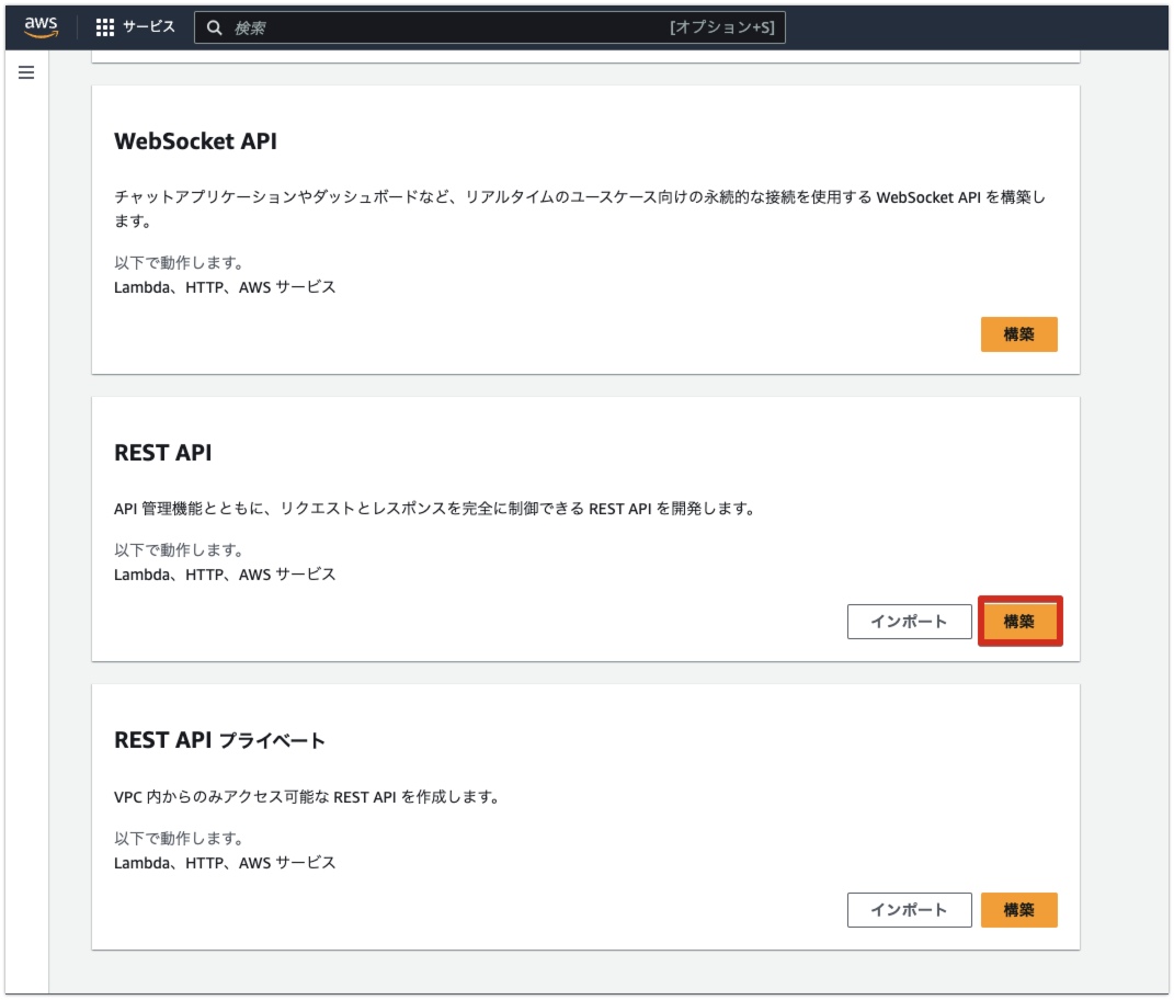 構築が枠線で囲まれている