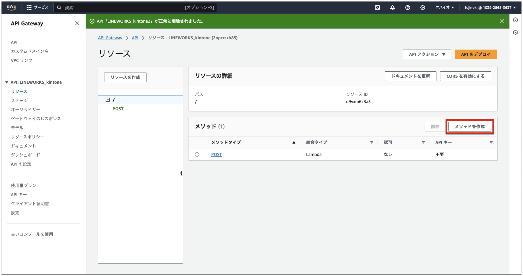 メソッドを作成が枠線で囲まれている