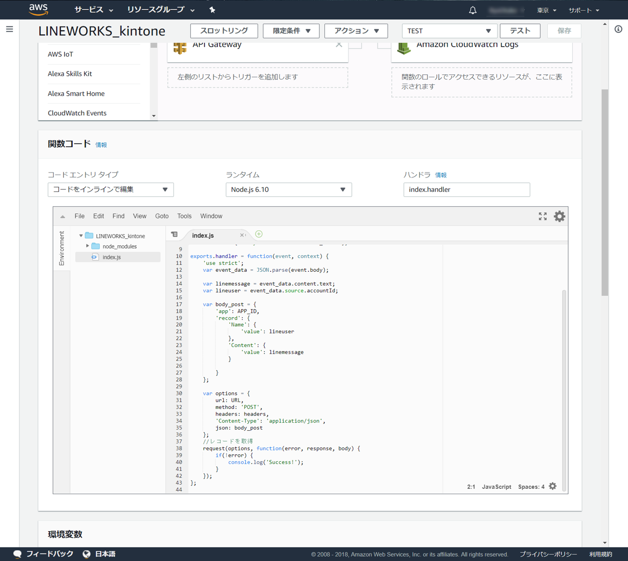 必要なファイルがLambdaにアップロードされている