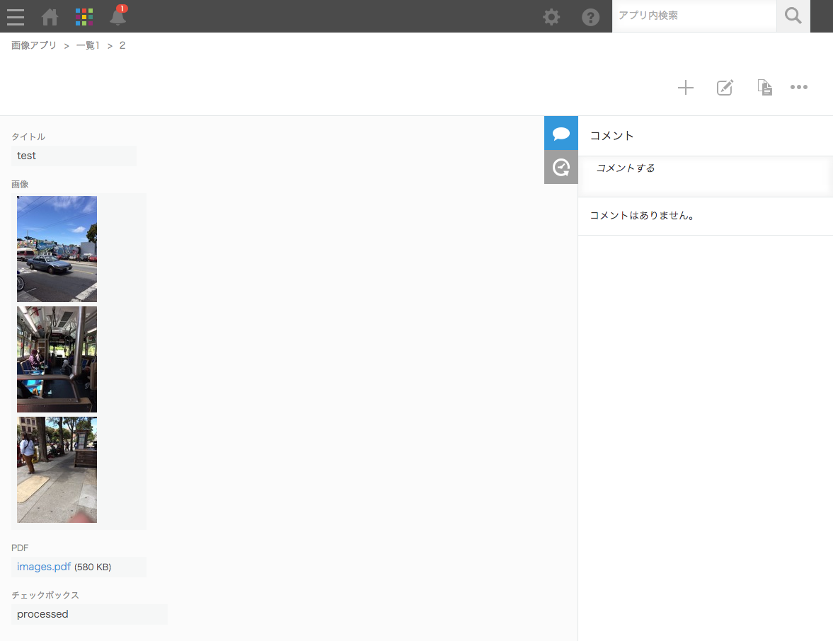 kintoneアプリにPDFに変換されたファイルがアップロードされている