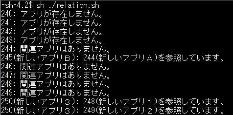 連携アプリ一覧の1回目出力