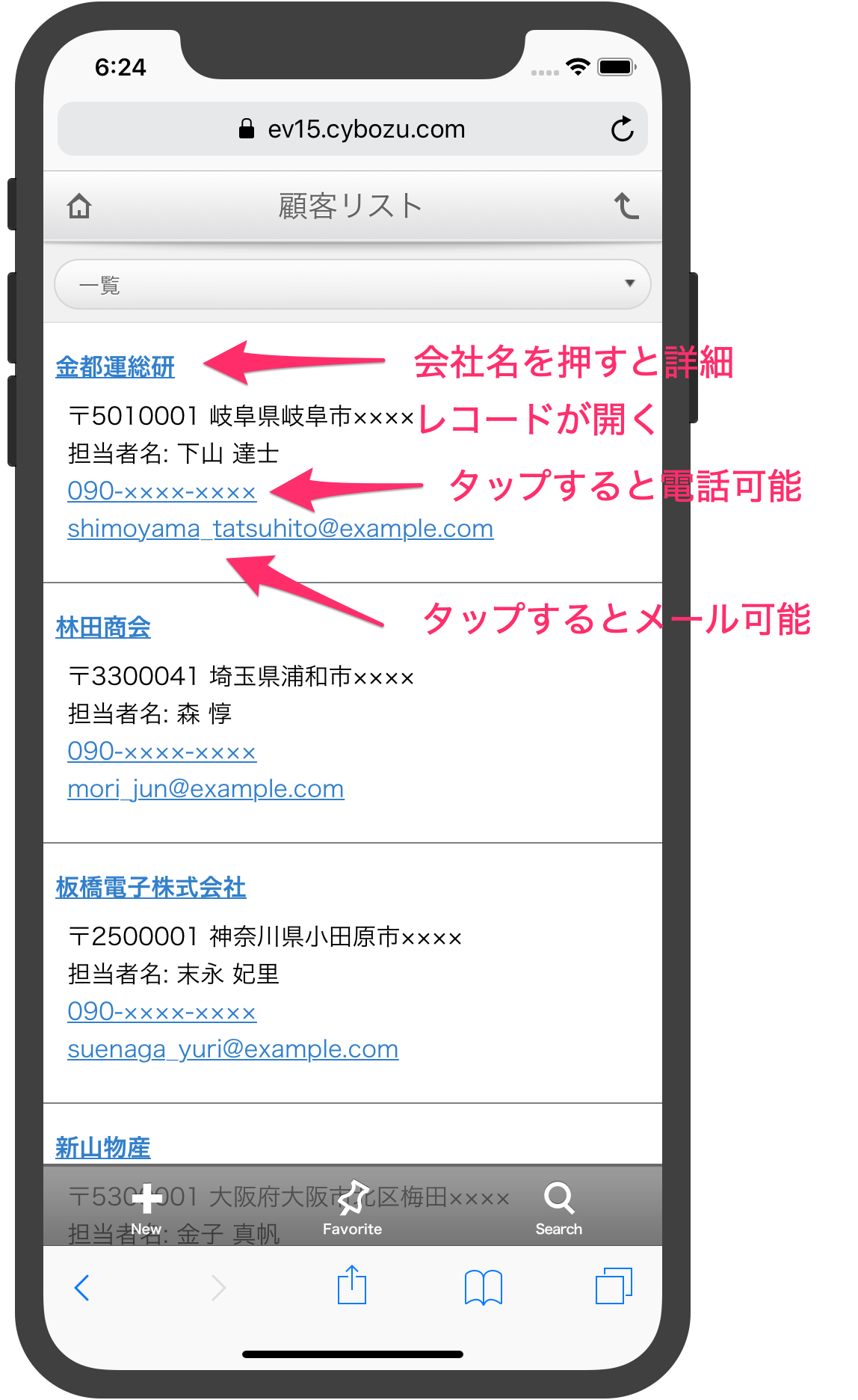 カスタマイズを適用した後の動作イメージ