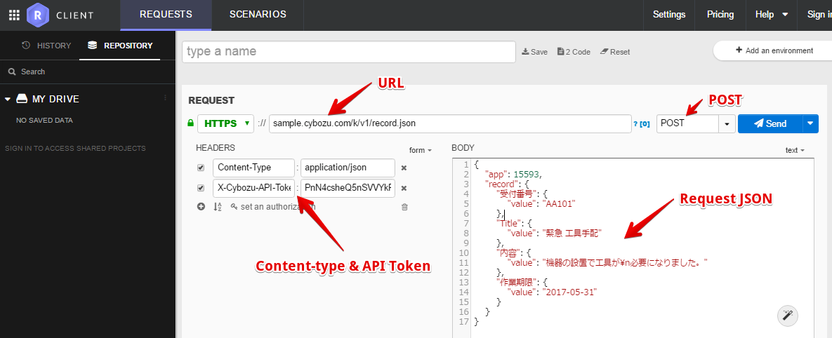 Restlet Clientでkintoneへのリクエスト情報を設定している画面