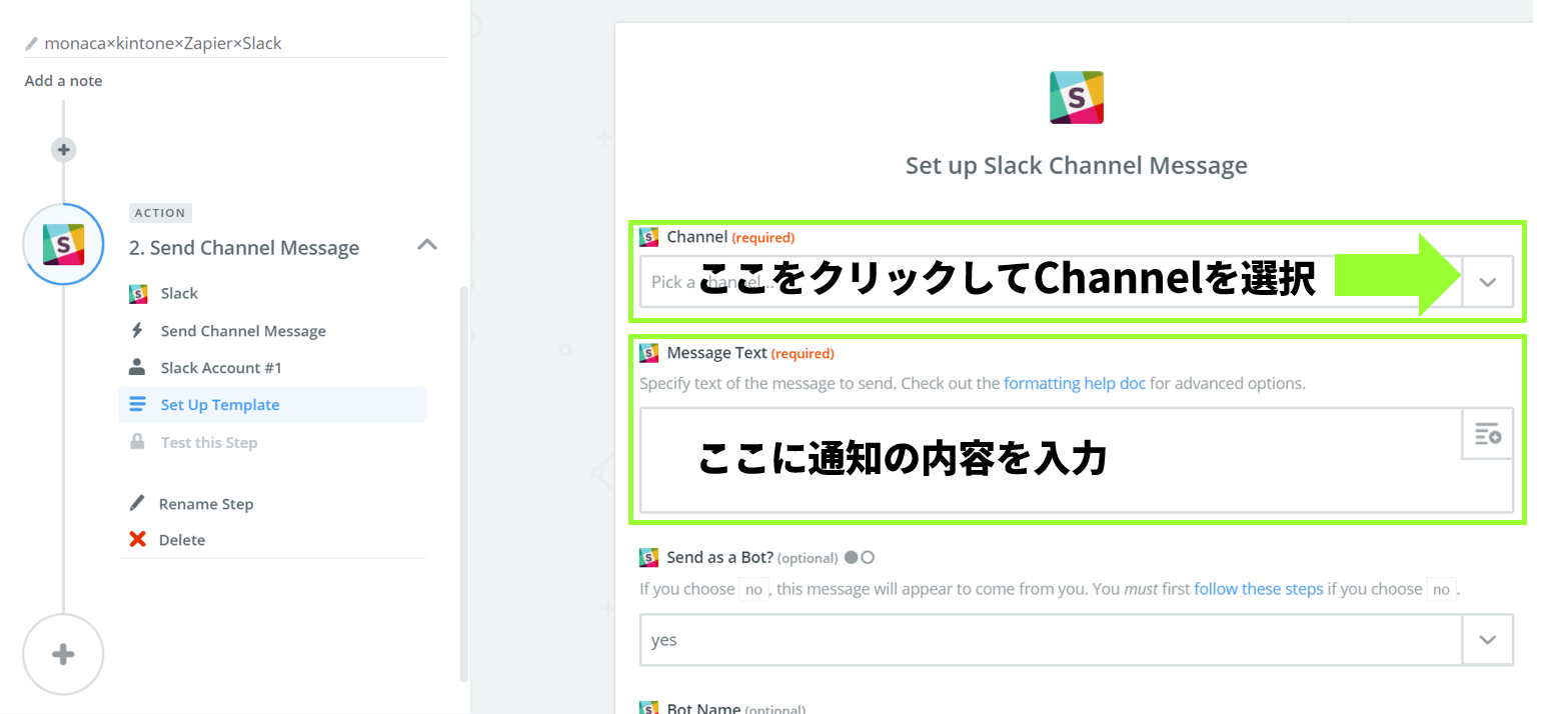 「Set Up Template」で通知を送るSlackチャンネルと通知内容を設定する画面
