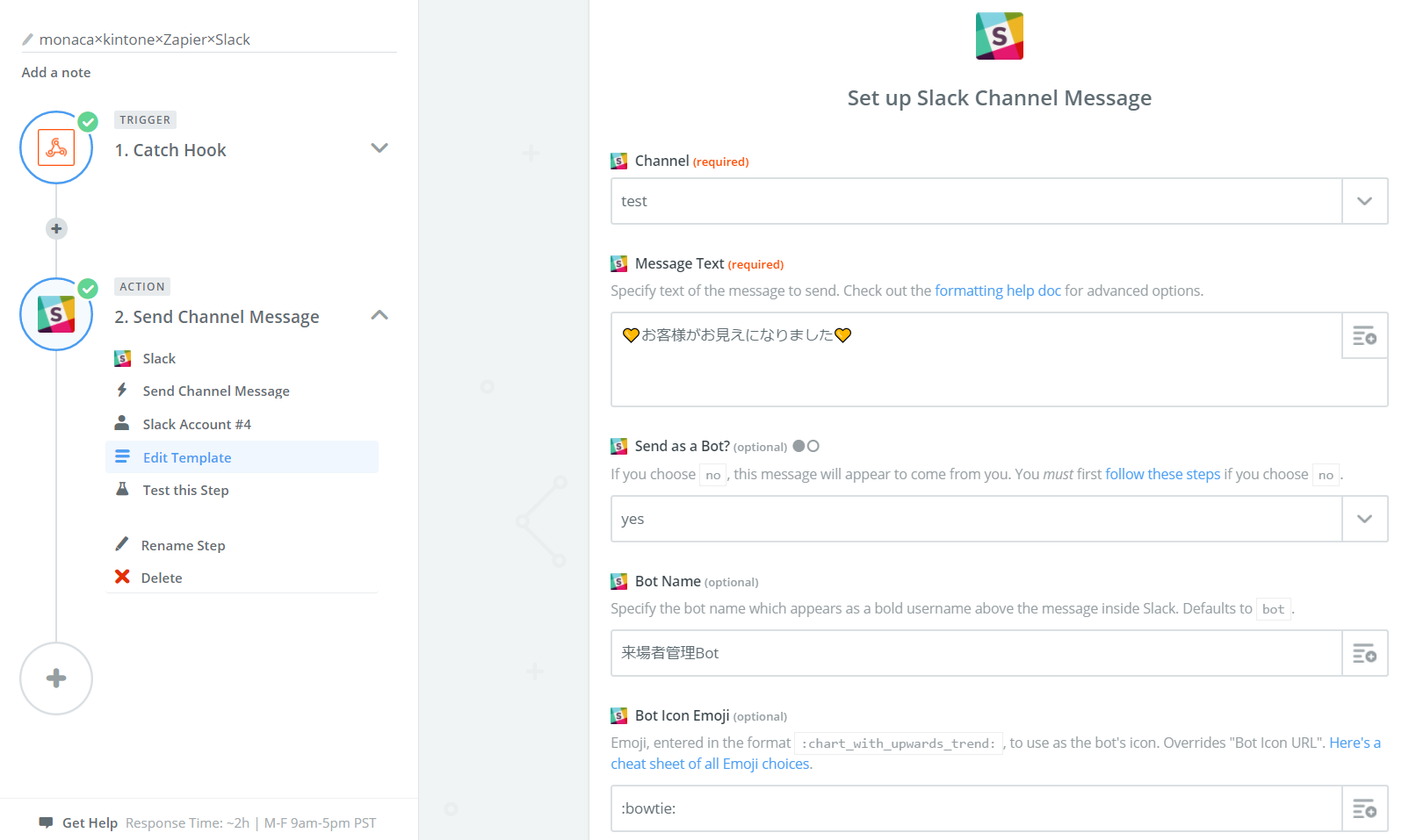 「Set Up Template」の設定内容のイメージ
