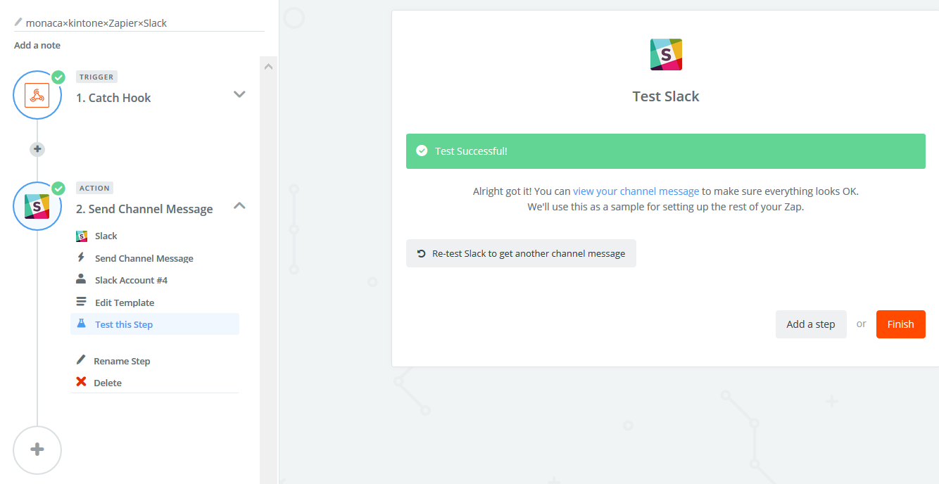 設定したZapier ACTIONが問題ない場合に表示される画面