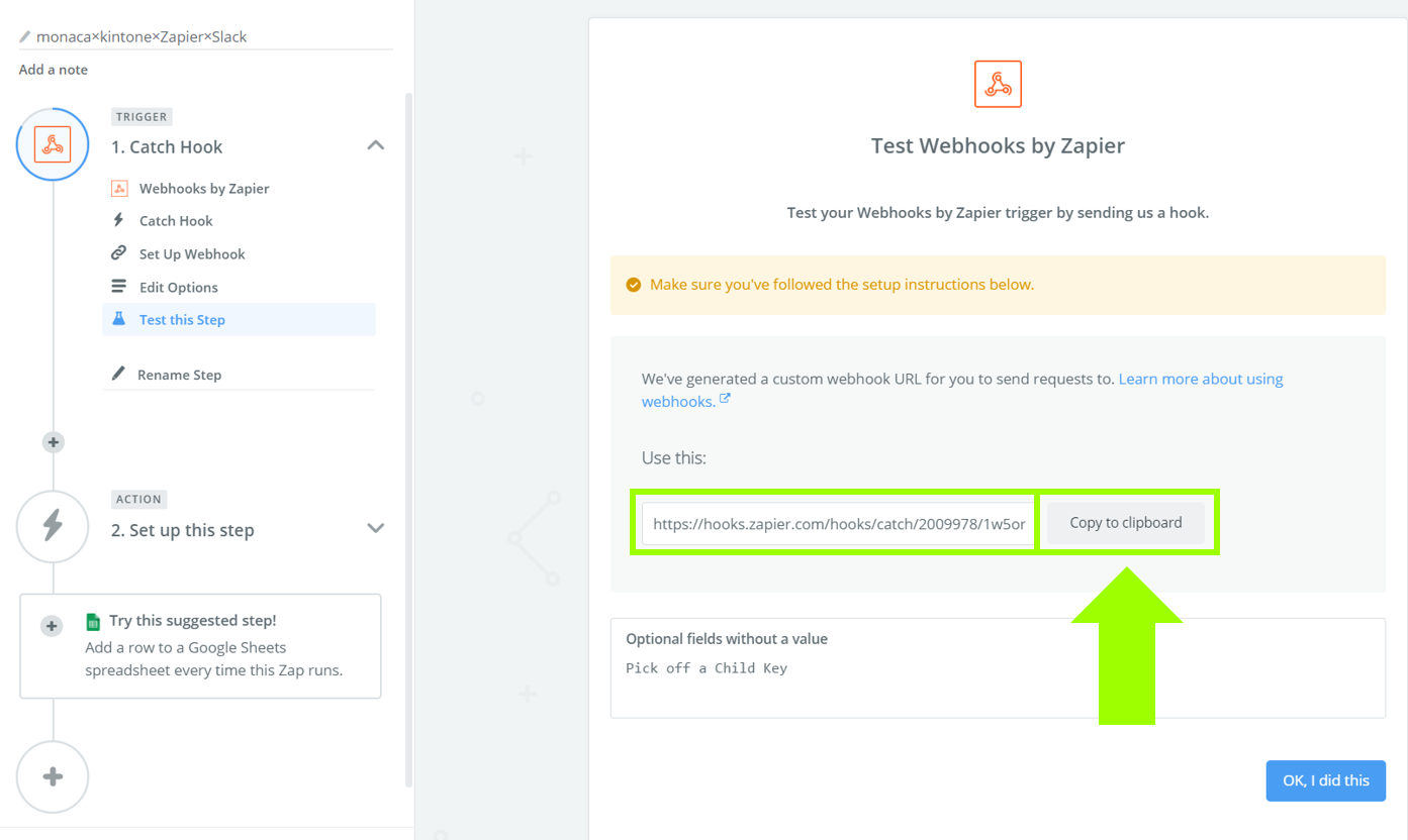 「Test this Step」で「Copy to clipboard」をクリックし、生成されたURLをコピーする画面