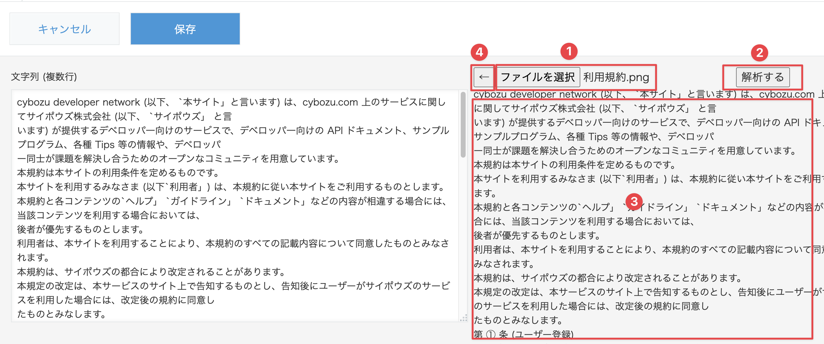 ボタン等の各種要素の設置