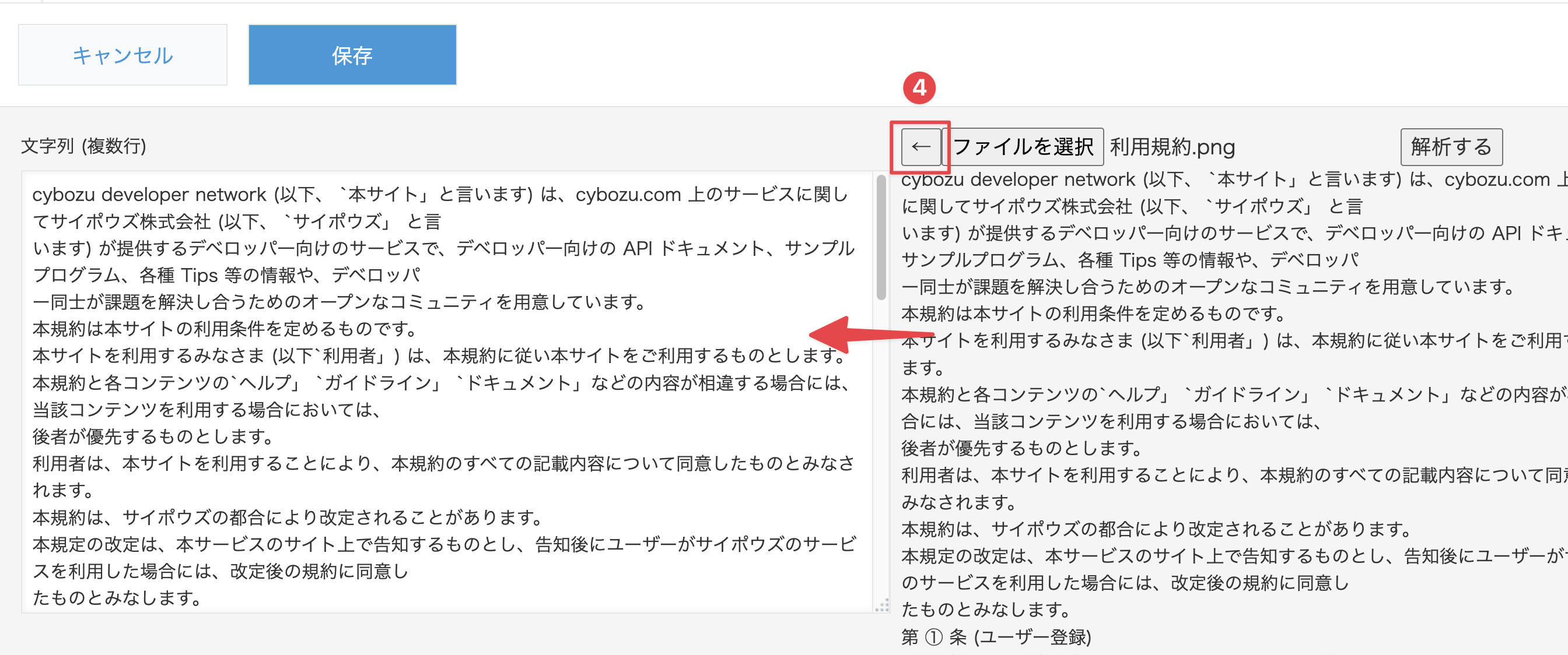 ← ボタンを押すことで内容をまるごと転記できます