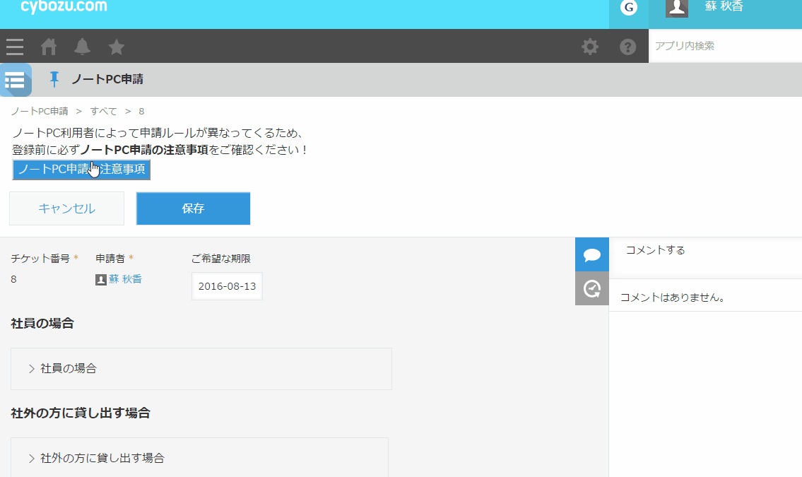 動作確認をしているGIFファイル