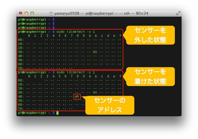 ターミナルに接続状況が出力されている