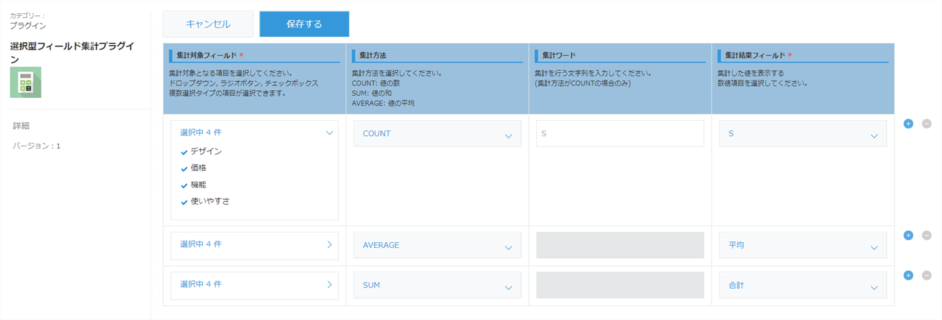 設定画面のイメージ