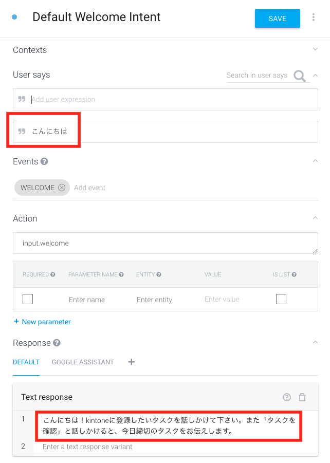Default Welcome Intentを設定する