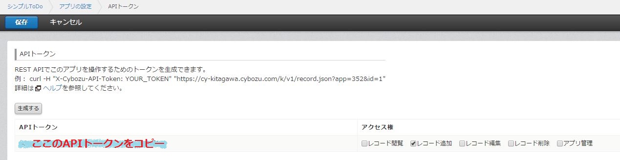 apiトークンの発行