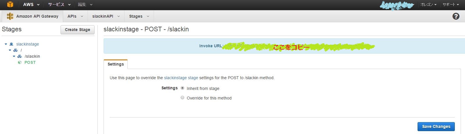 Invoke URLが表示されている
