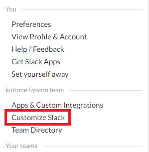 [Customize Slack]が枠線で囲まれている